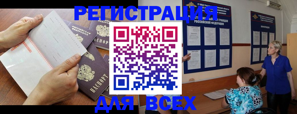 временная регистрация купить в Тайшете