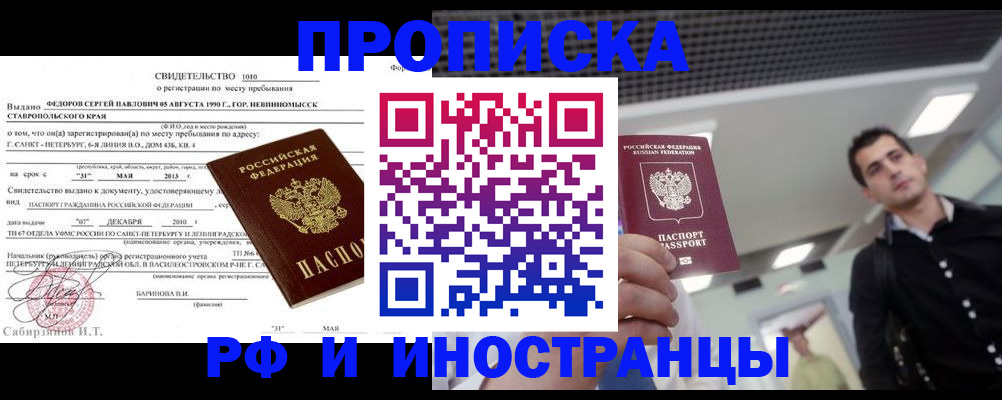 временная регистрация адрес в Тайшете