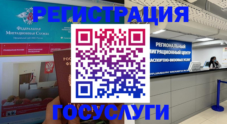 временная регистрация надежно в Тайшете