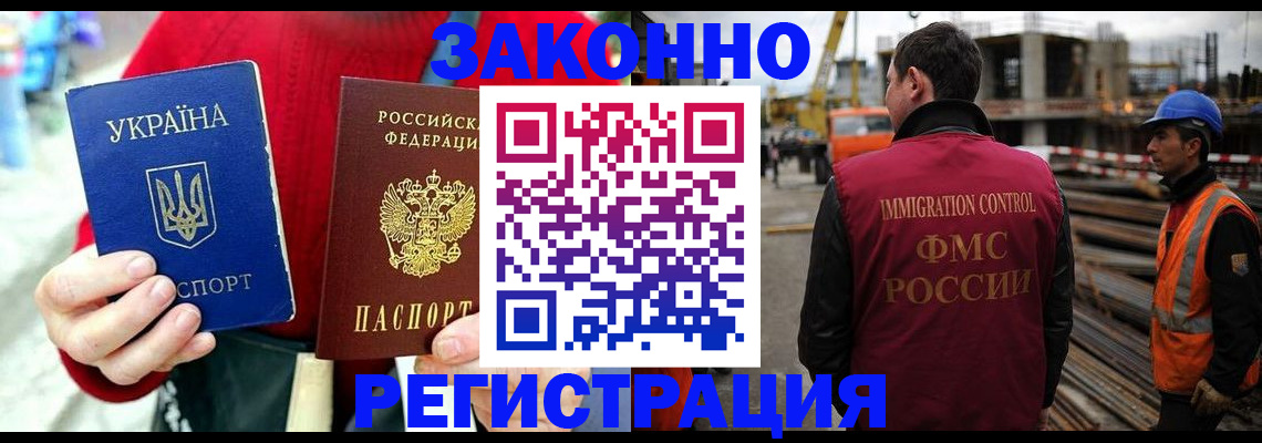 прописка для кредита в Тайшете