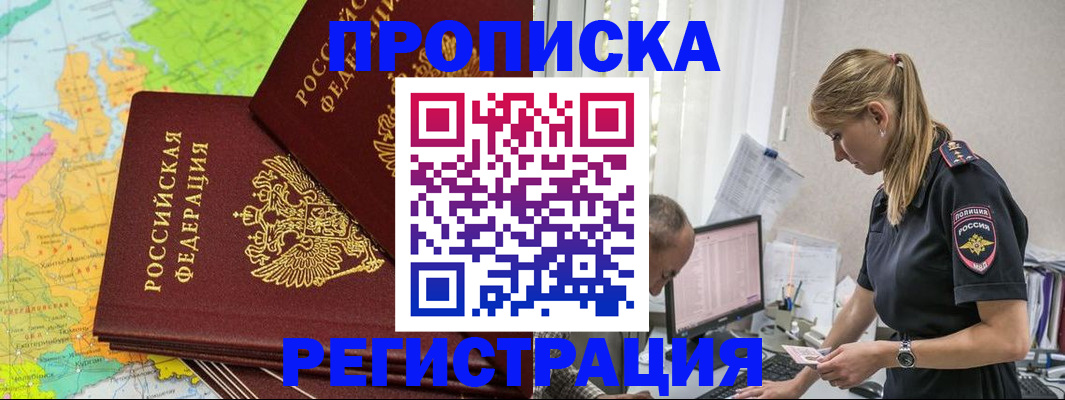 миграционный учет в Тайшете