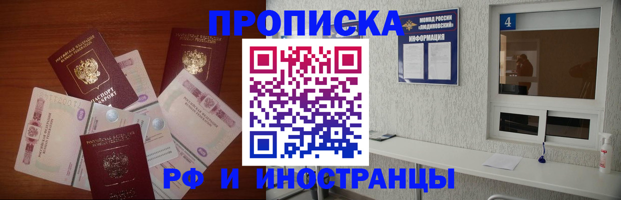 прописка ребенка в Тайшете