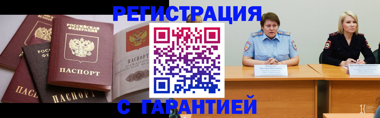 регистрация для дет. сада в Тайшете
